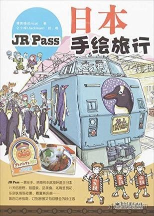 日本京都旅行遇险记：安全警惕与心灵治愈之旅